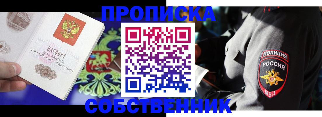 прописка поиск в Николаевске