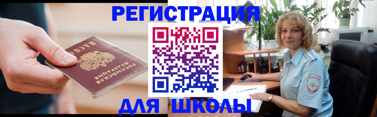 прописка поиск в Николаевске