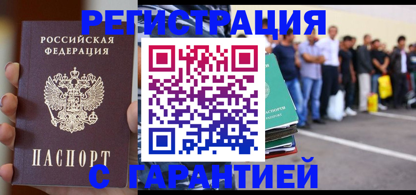 временная регистрация госуслуги в Николаевске