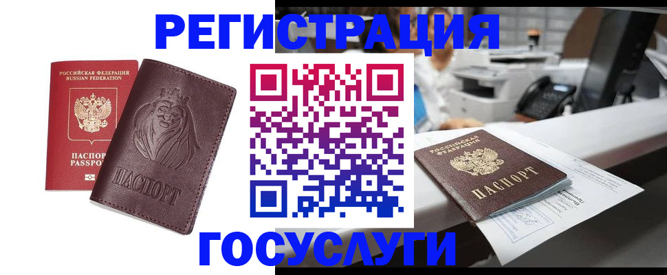 прописка гарантия в Николаевске